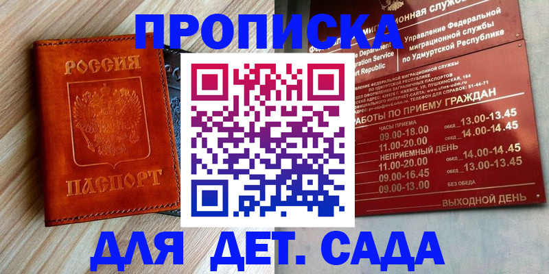 прописка иностранных граждан в Курганской области