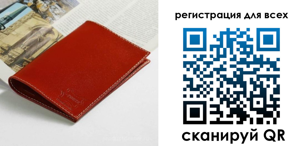 прописка поиск в Курганской области