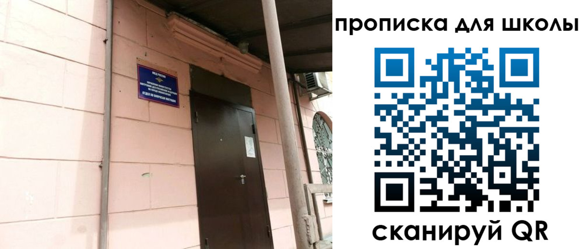 прописка для работы в Курганской области