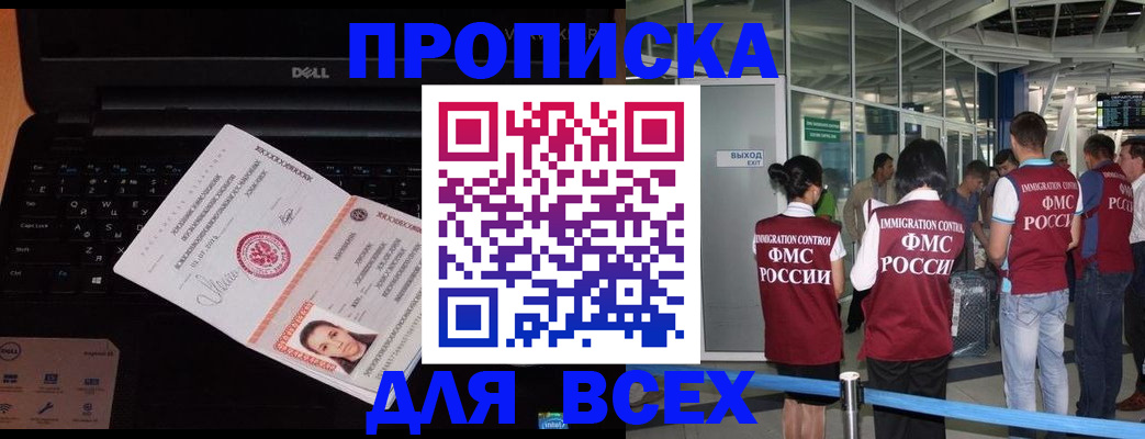 найти адрес прописки в Курганской области