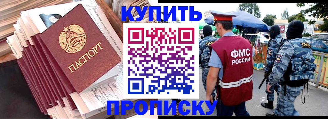 временная регистрация адрес в Курганской области