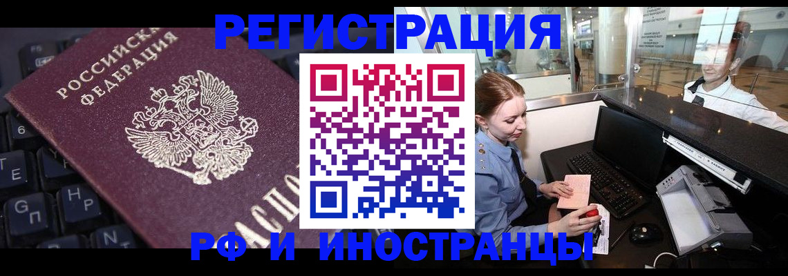 временная регистрация 2025 в Курганской области